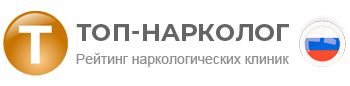 Рейтинг наркологических клиник в Новосибирске